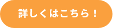 雨漏りに強い、詳しい説明はこちら